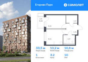 ЖК «Егорово Парк», планировка 1-комнатной квартиры, 33.51 м²
