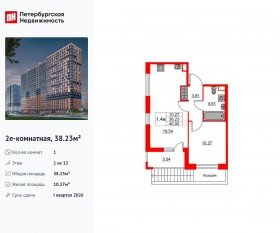 ЖК «Город звезд», планировка 1-комнатной квартиры, 38.23 м²