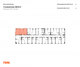 ЖК «Восточное Бутово», планировка 3-комнатной квартиры, 68.80 м²