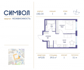 ЖК «Символ», планировка 1-комнатной квартиры, 39.50 м²