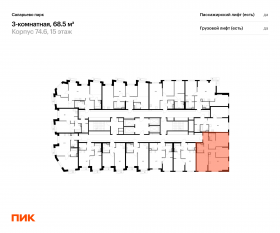ЖК «Саларьево парк», планировка 3-комнатной квартиры, 68.50 м²