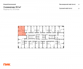 ЖК «Второй Нагатинский», планировка 2-комнатной квартиры, 51.10 м²