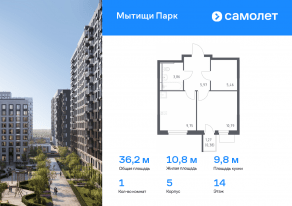 ЖК «Мытищи Парк», планировка 1-комнатной квартиры, 36.21 м²