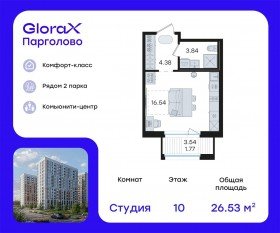 ЖК «GloraX Парголово», планировка студии, 26.53 м²