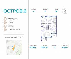 ЖК «Остров», планировка 3-комнатной квартиры, 128.70 м²