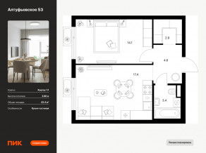 ЖК «Алтуфьевское 53», планировка 1-комнатной квартиры, 42.40 м²