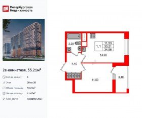 ЖК «Город звезд», планировка 1-комнатной квартиры, 33.21 м²