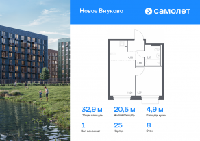 ЖК «Новое Внуково», планировка 1-комнатной квартиры, 32.86 м²
