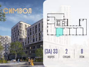 ЖК «Символ», планировка 1-комнатной квартиры, 40.70 м²