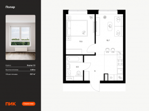 ЖК «Полар», планировка 1-комнатной квартиры, 35.70 м²
