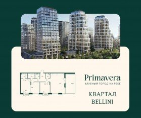ЖК «Клубный город на реке Primavera», планировка 3-комнатной квартиры, 108.50 м²