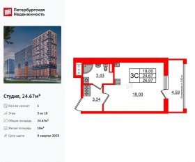 ЖК «Город звезд», планировка студии, 24.67 м²