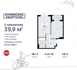 ЖК «Бунинские кварталы», планировка 1-комнатной квартиры, 39.90 м²