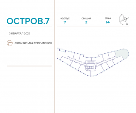 ЖК «Остров», планировка 4-комнатной квартиры, 121.00 м²