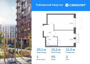 ЖК «Рублевский Квартал», планировка 1-комнатной квартиры, 35.13 м²