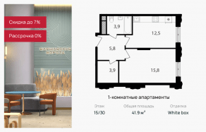 МФК «Варшавские ворота», планировка 1-комнатной квартиры, 41.90 м²