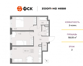 Апарт-комплекс «ZOOM на Неве», планировка 2-комнатной квартиры, 58.05 м²