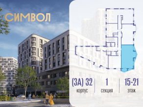ЖК «Символ», планировка 3-комнатной квартиры, 80.00 м²