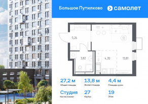 ЖК «Большое Путилково», планировка студии, 27.22 м²