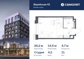 Апарт-комплекс «Верейская 41», планировка студии, 26.23 м²