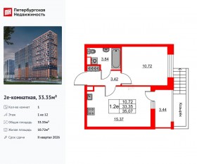 ЖК «Город звезд», планировка 1-комнатной квартиры, 33.35 м²