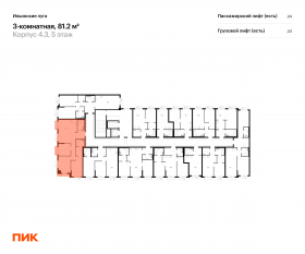 ЖК «Ильинские луга», планировка 3-комнатной квартиры, 81.20 м²