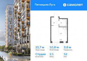 ЖК «Пятницкие Луга», планировка студии, 21.73 м²