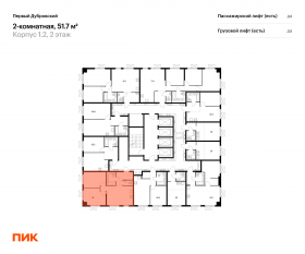 ЖК «Первый Дубровский», планировка 2-комнатной квартиры, 51.70 м²