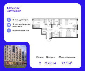 ЖК «GloraX Балтийская», планировка 2-комнатной квартиры, 80.90 м²