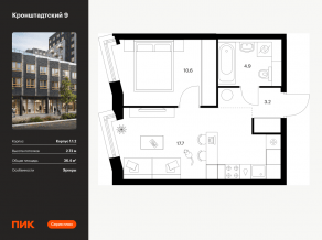 ЖК «Кронштадтский 9», планировка 1-комнатной квартиры, 36.40 м²