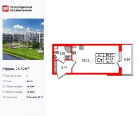 ЖК «Парадный ансамбль», планировка студии, 24.32 м²