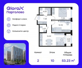 ЖК «GloraX Парголово», планировка 2-комнатной квартиры, 53.23 м²