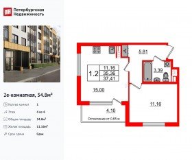 МЖК «Univer City», планировка 1-комнатной квартиры, 34.80 м²