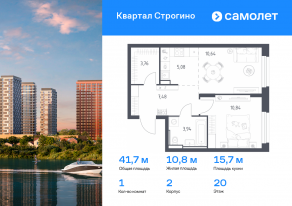 ЖК «Квартал Строгино», планировка 1-комнатной квартиры, 41.74 м²