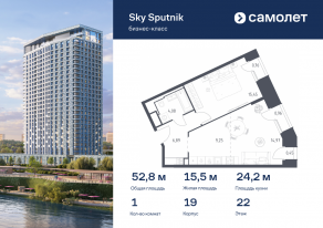 Апарт-комплекс «Sky Sputnik», планировка 1-комнатной квартиры, 52.81 м²