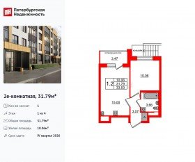 МЖК «Univer City», планировка 1-комнатной квартиры, 31.79 м²