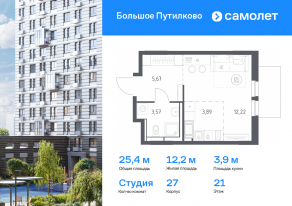 ЖК «Большое Путилково», планировка студии, 25.35 м²