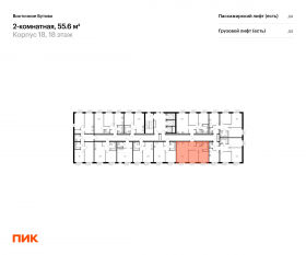 ЖК «Восточное Бутово», планировка 2-комнатной квартиры, 55.60 м²