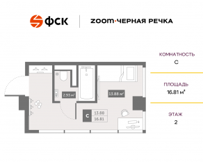 Апарт-комплекс «Zoom Черная речка», планировка студии, 16.81 м²