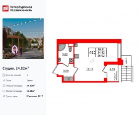 МЖК «Univer City», планировка студии, 24.82 м²