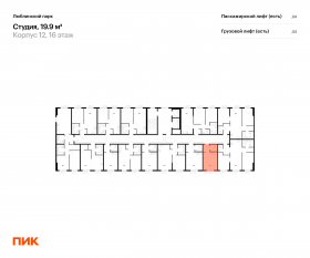 ЖК «Люблинский парк», планировка студии, 19.90 м²