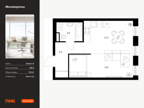 ЖК «Москворечье», планировка 1-комнатной квартиры, 35.40 м²
