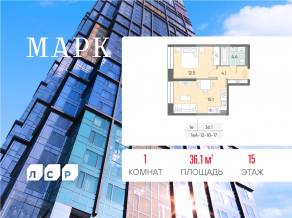 ЖК «Марк», планировка 1-комнатной квартиры, 36.10 м²