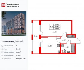 ЖК «Город звезд», планировка 1-комнатной квартиры, 36.82 м²