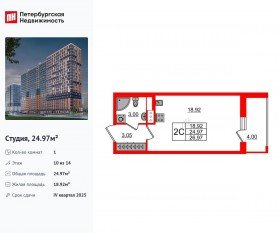 ЖК «Город звезд», планировка студии, 24.97 м²