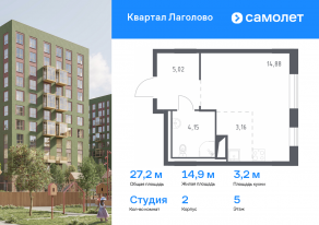 ЖК «Квартал Лаголово», планировка студии, 27.21 м²