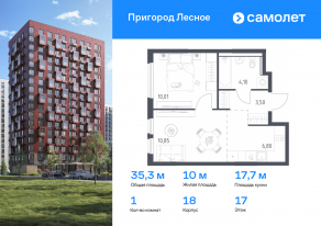 ЖК «Пригород Лесное», планировка 1-комнатной квартиры, 35.26 м²