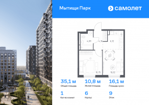 ЖК «Мытищи Парк», планировка 1-комнатной квартиры, 35.14 м²