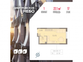 ЖК «Дмитровское небо», планировка студии, 22.18 м²