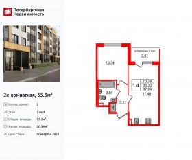 МЖК «Univer City», планировка 1-комнатной квартиры, 35.30 м²